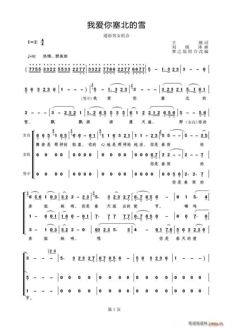 �Ґ�(��i)�� ������ѩ ��(m��ng)֮�ýM��(ʮ�ּ�����)1