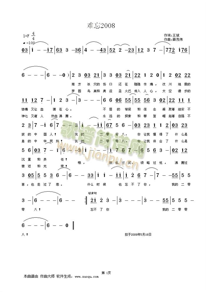 �y��2008(���ָ��V)1