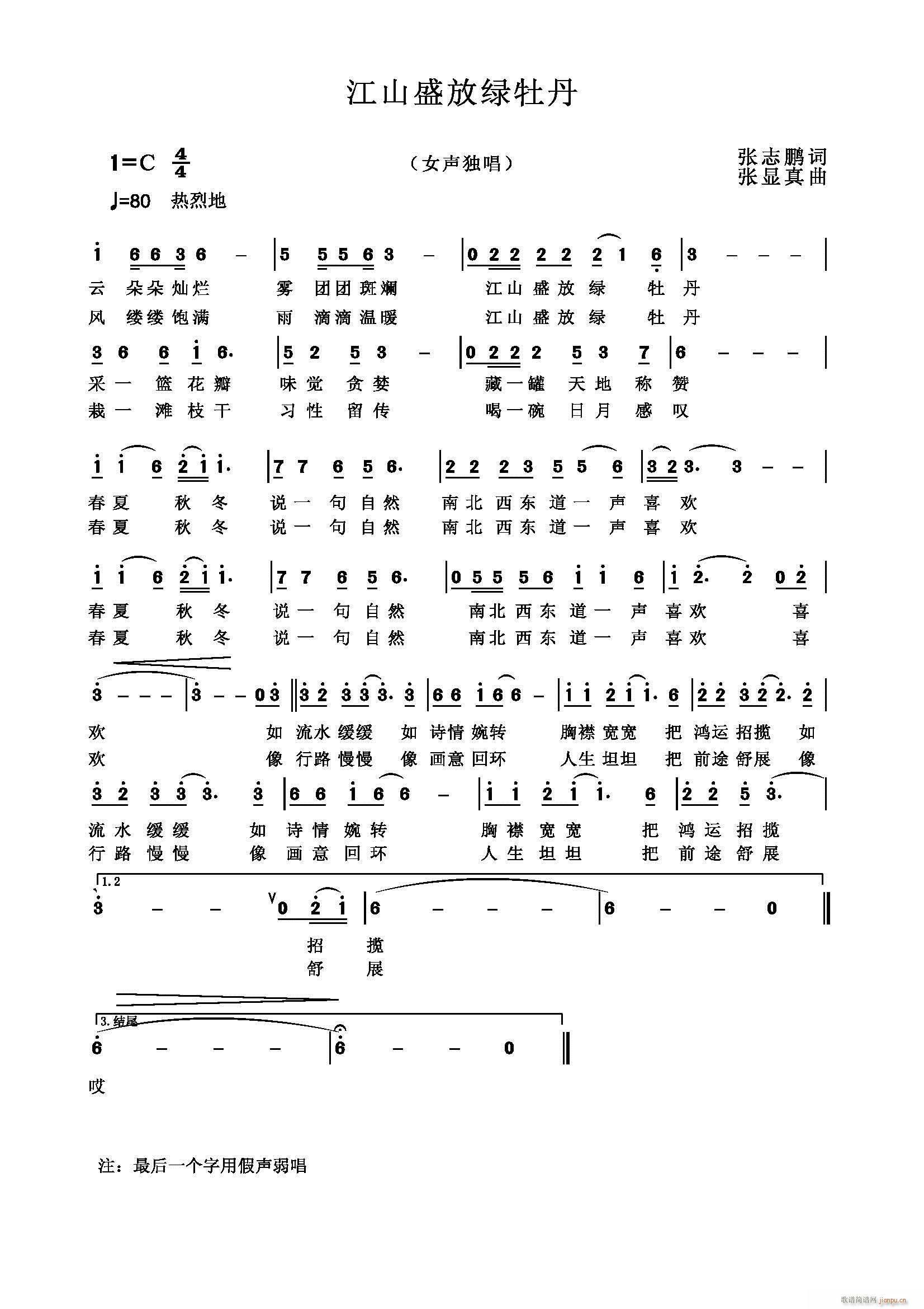 ��ɽʢ�žGĵ��(���ָ��V)1