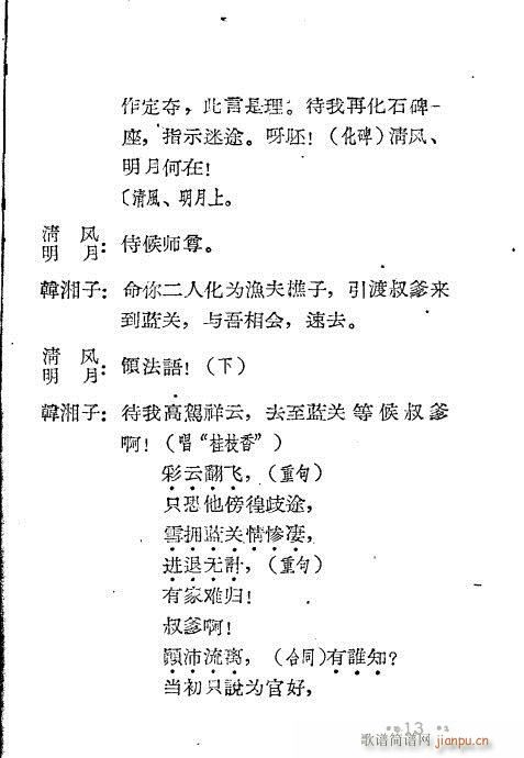 ѩ���{�P(gu��n)(���ָ��V)13