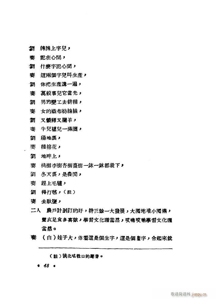 �����R�� ���脡 1949��(ʮ�ּ�����)9