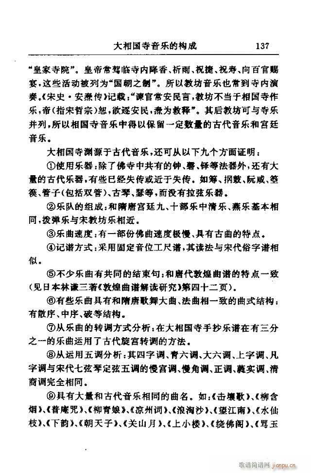 Փ���x��121-150(ʮ�ּ�����)17