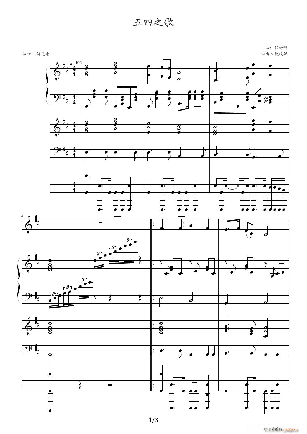 ����֮�� У�� D�{(����V)1