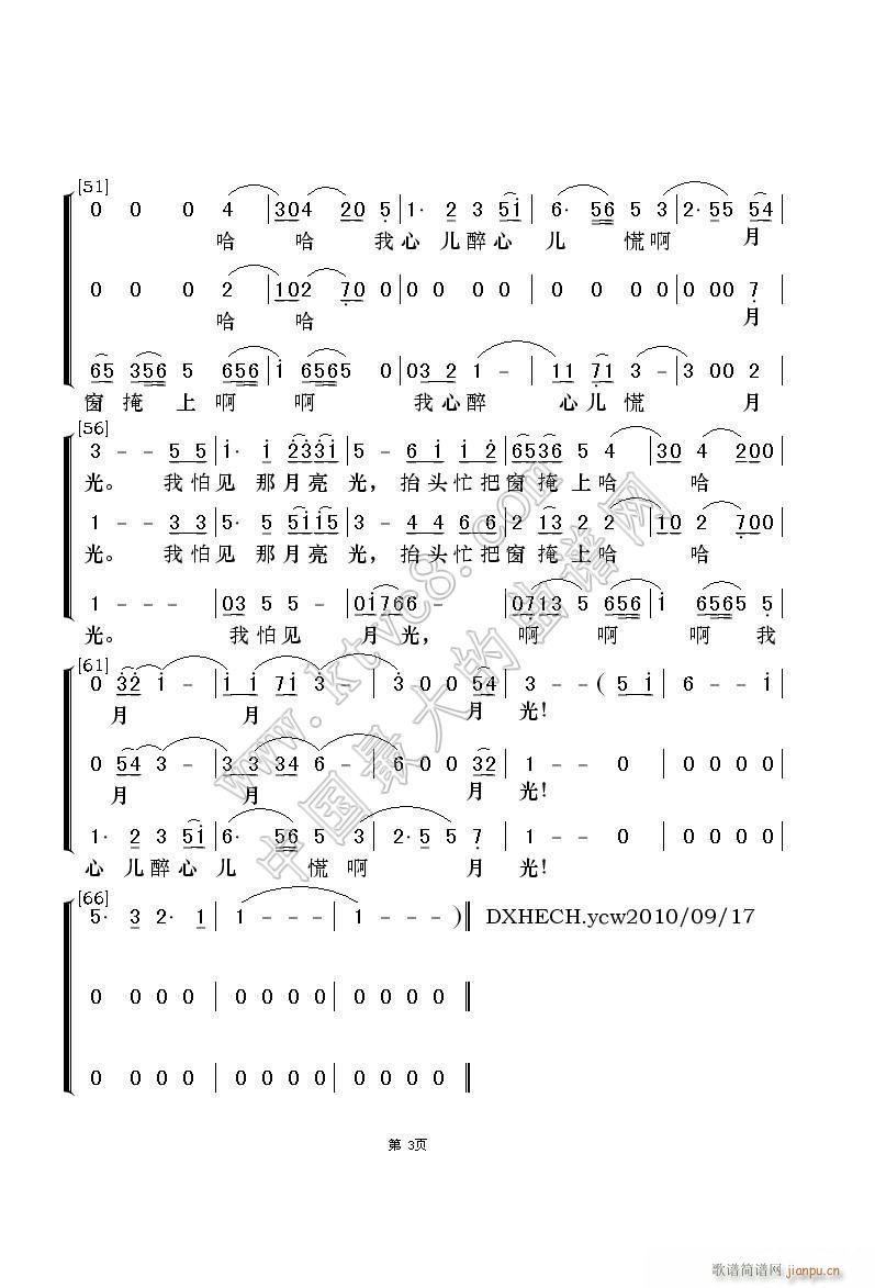 �¹�Сҹ�� ��(m��ng)֮�ð� 3(ʮ�ּ�����)1