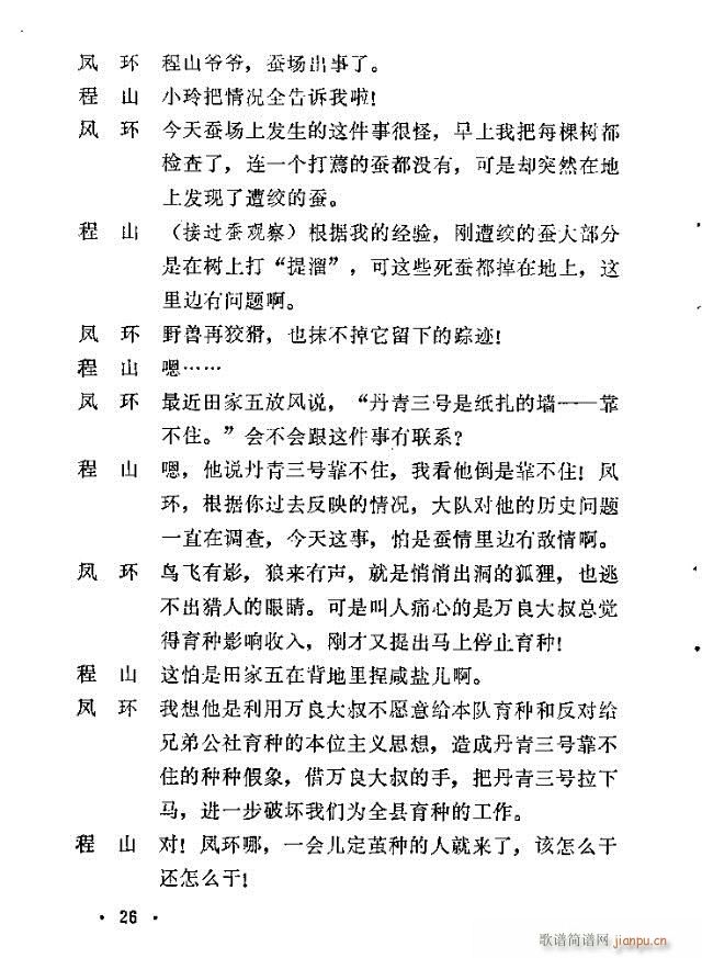 �����ɽ(���ָ��V)26