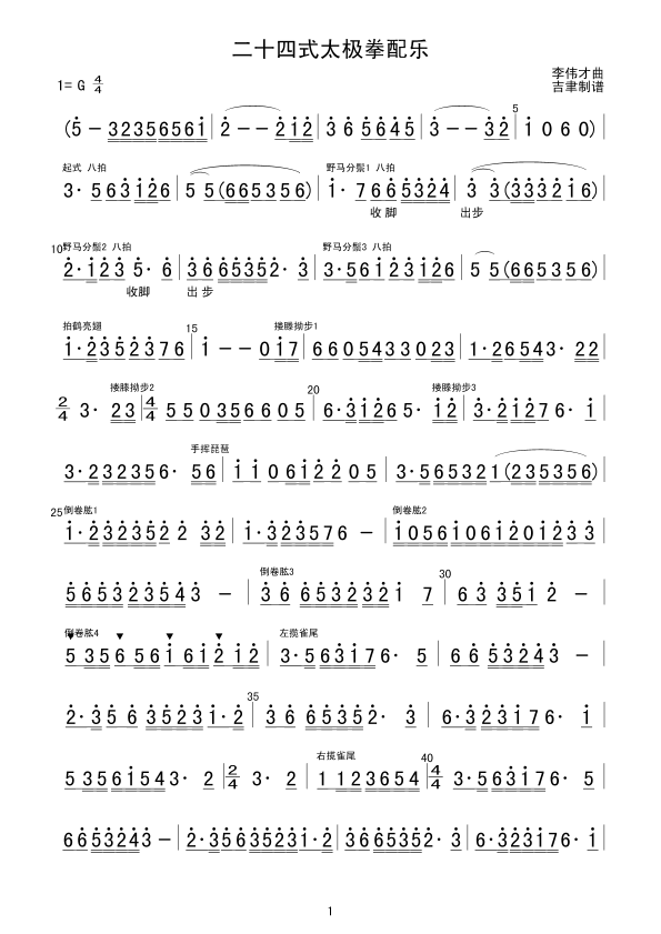 ��ʮ��ʽ̫�Oȭ�䘷(l�� )(���ָ��V)1