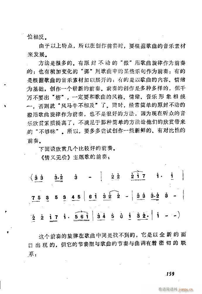 ��Ȼ�M�ϵ�С��(l�� )�����ָ��121-160(ʮ�ּ�����)34