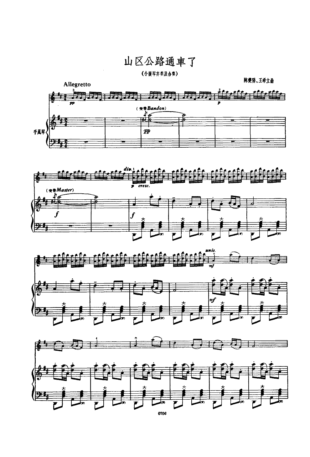 ɽ�^��·ͨ܇(ch��)��(С�����V)1