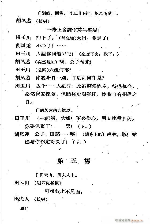 ���� ������(�������V)26