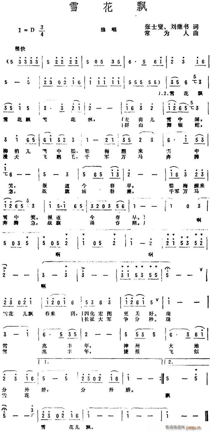 ѩ���h ��ʿ��(���ָ��V)1