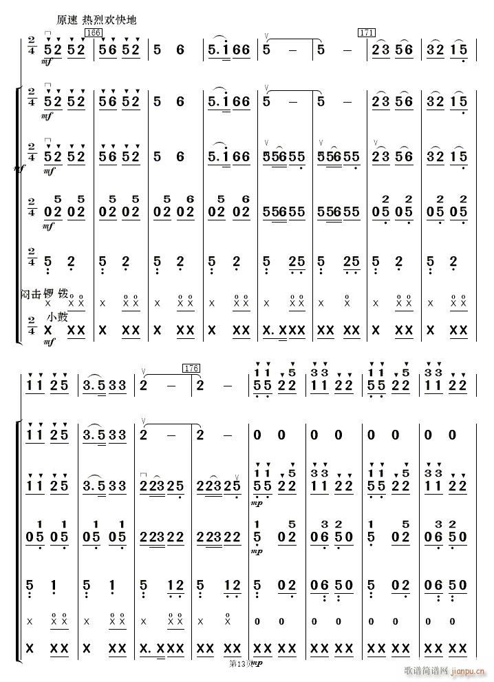 �F·�޵����կ��(l�� ) 13(���V)1