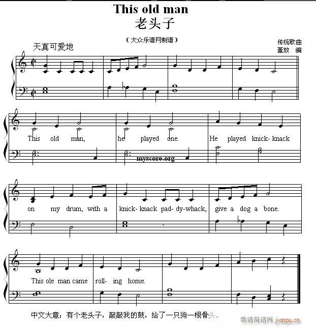 Ӣ�ă��菗�� This old man ���^��(����V)1