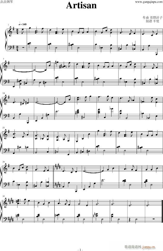 Artisan(����V)1