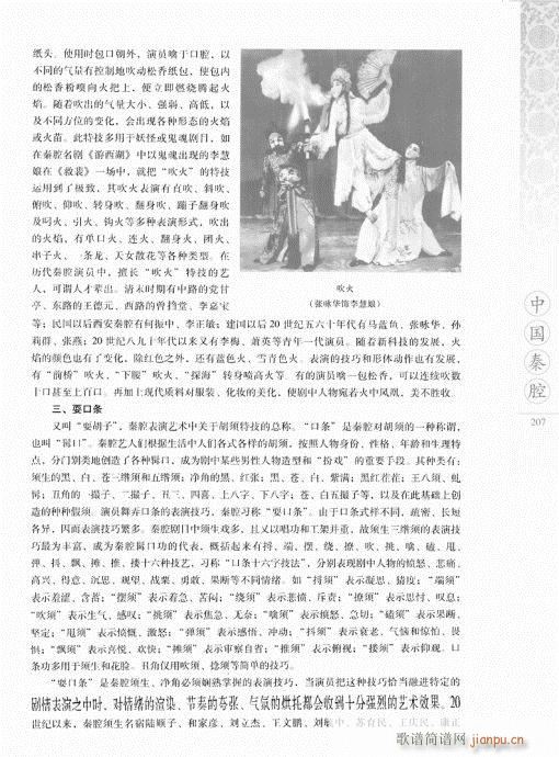 �Ї���ǻ201-220(ʮ�ּ�����)7