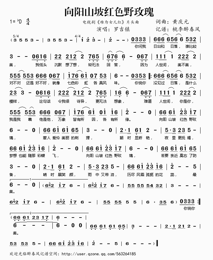 ���(y��ng)ɽ�¼tɫҰõ��(���ָ��V)1