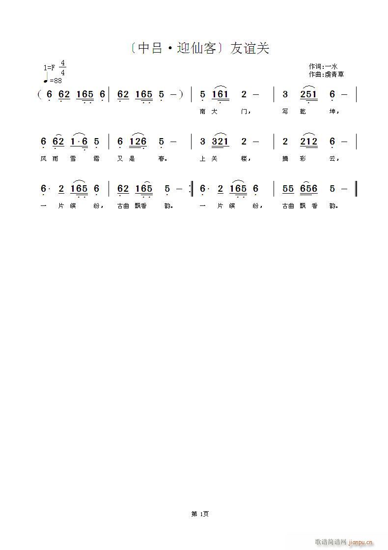 ���ЅΡ�ӭ�ɿ͡����x�P(gu��n)(ʮ�ּ�����)1