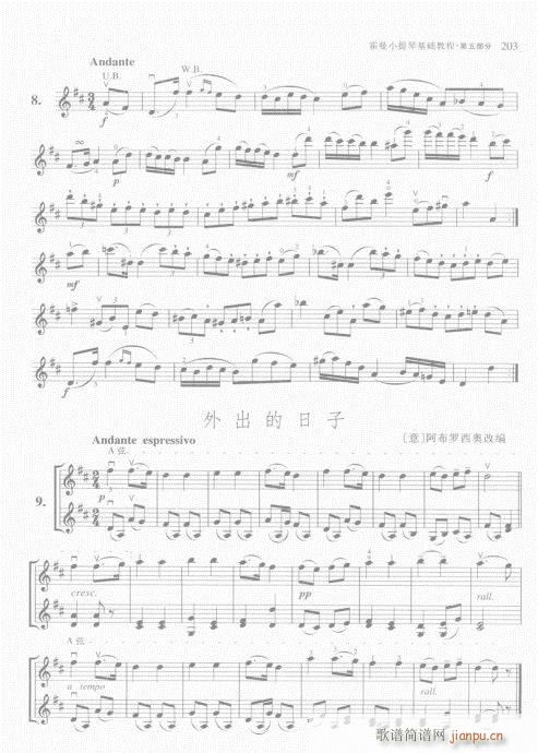 ����С���ٻ��A�̳�201-225(С�����V)3