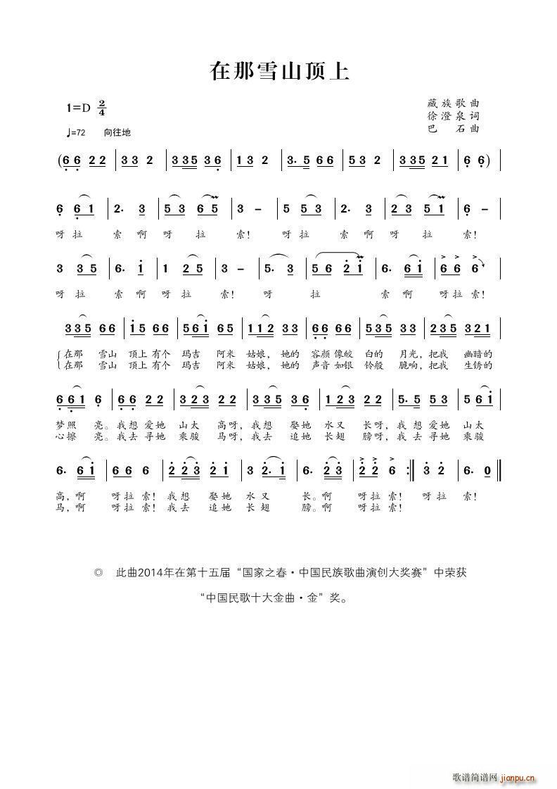 ����ѩɽ��� �������(ʮ�ּ�����)1