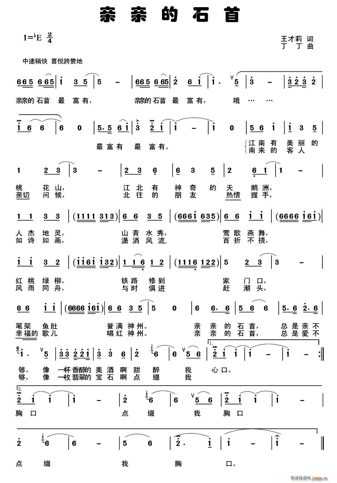 �H�H��ʯ��(���ָ��V)1