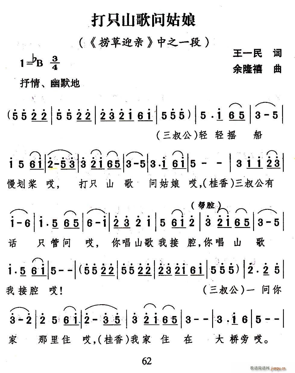 ɽ�脡 ��ֻɽ�膖(w��n)���� �Ʋ�ӭ�H �x��(ʮ�ּ�����)1