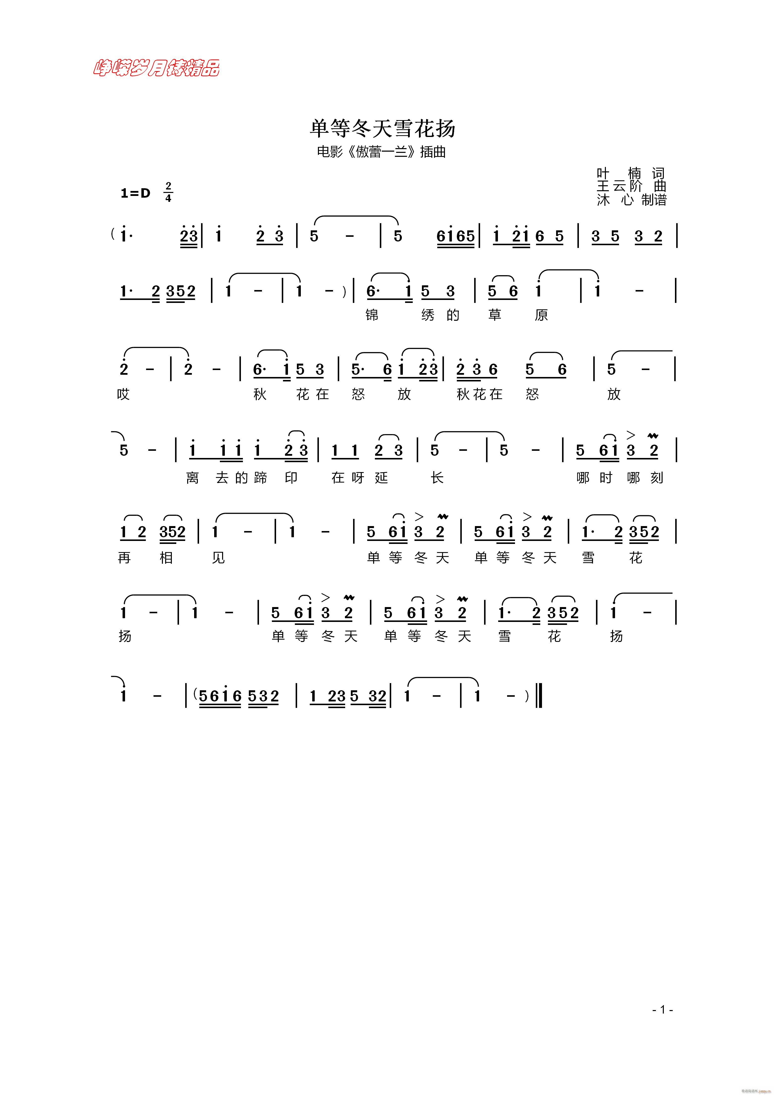 �εȶ���ѩ���P ���꾫Ʒ(ʮ�ּ�����)1