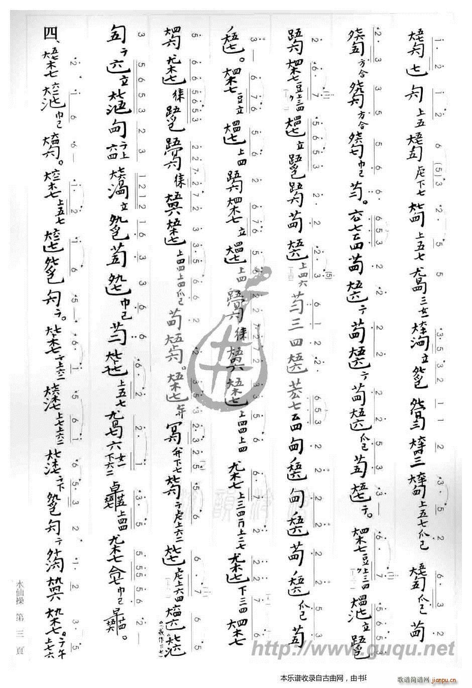 ˮ�ɲ� �����V(���ָ��V)3