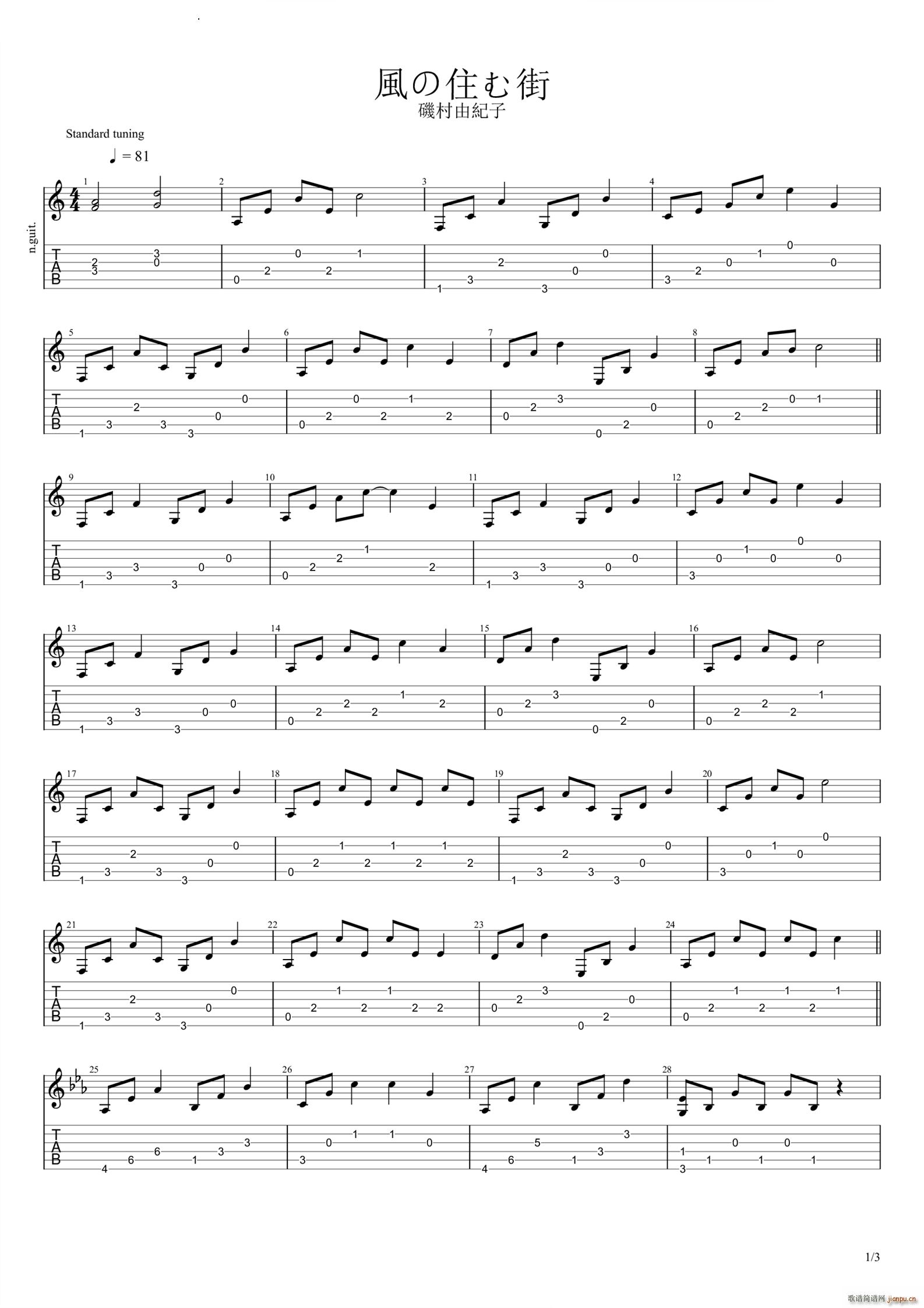 �L(f��ng)��ס���Kaze no Sumu Machi �L(f��ng)��ס�Ľֵ�������(�����V)1