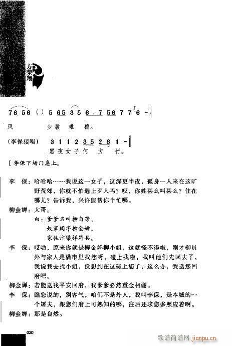 ���s��򄡼�(�������V)20