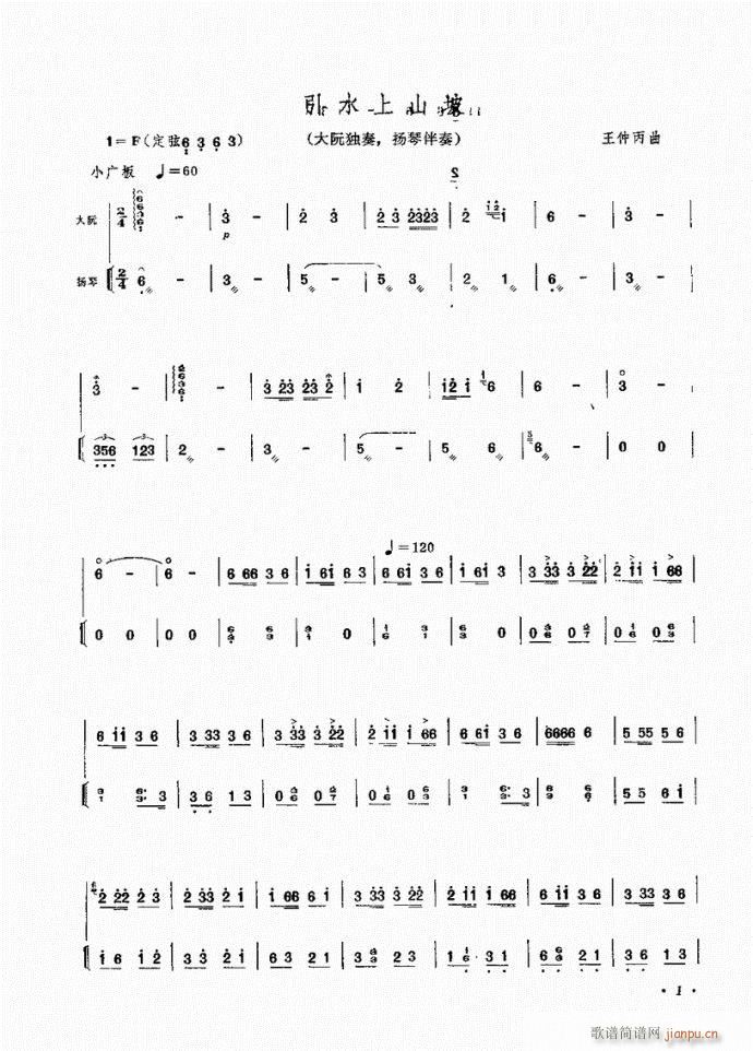 �� ��ˮ��ɽ��(�Ѻ��V)1