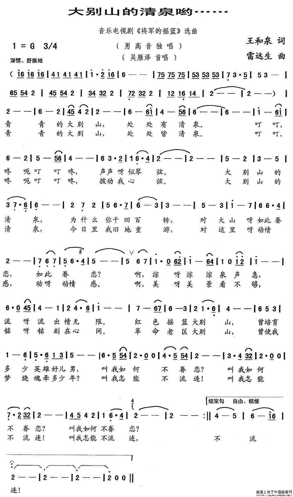 ��eɽ����Ȫ�ѡ���(���ָ��V)1