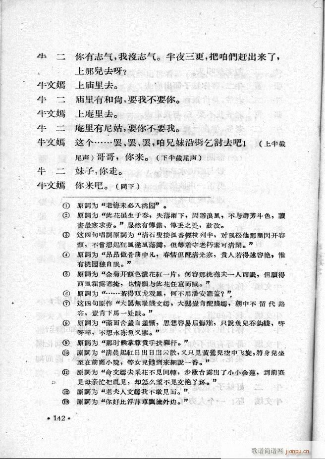 �ӱ����ӅR�� �ڶ��� 101 157(ʮ�ּ�����)42