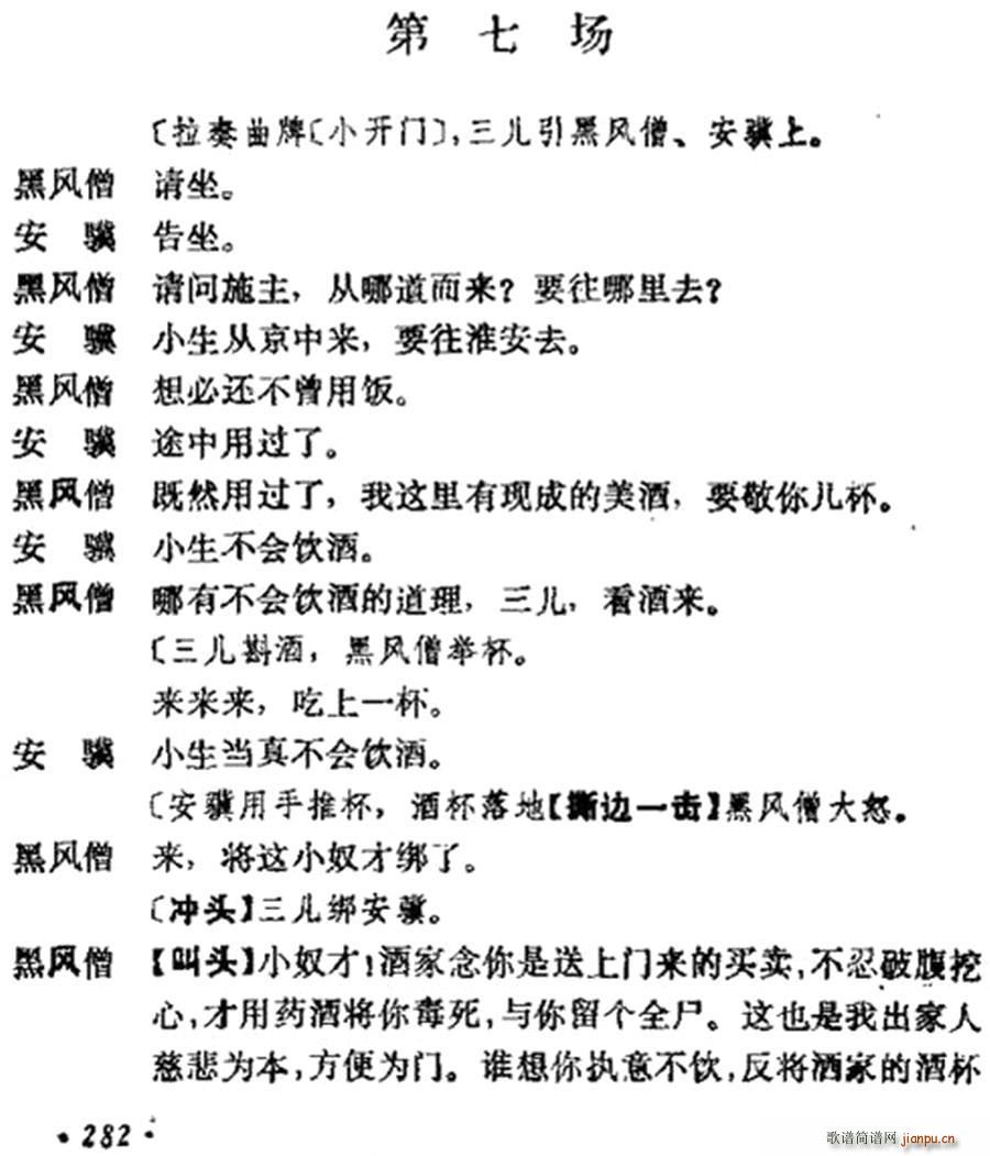 ʮ���� ֮ ������ ���߈�(ch��ng) �������ݳ���(�������V)1