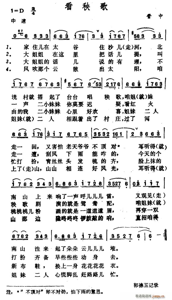 ������ ɽ���x������(ʮ�ּ�����)1