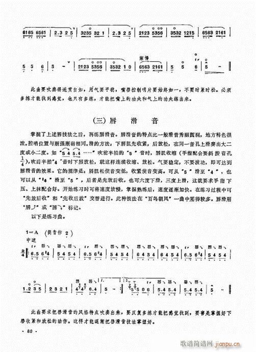 �������ˇ�g(sh��)61-80(����V)20