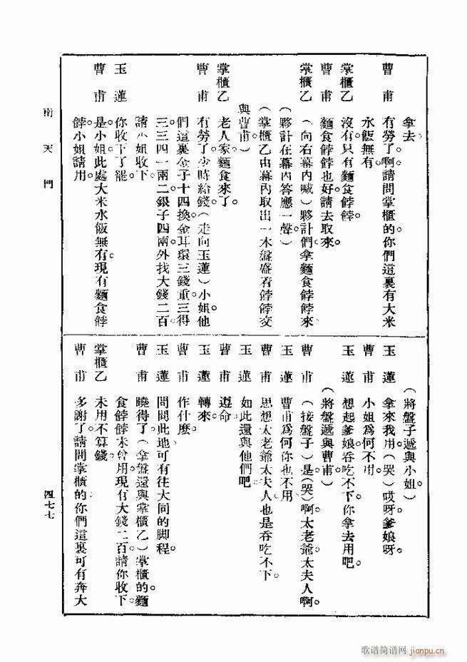 ��� ��һ�� �ڶ��� 421 480(ʮ�ּ�����)57