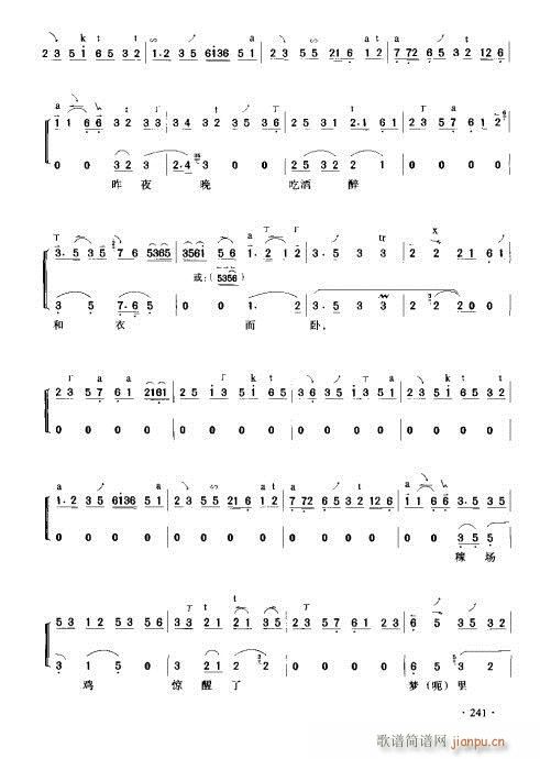 ����������(sh��)�ý�241-260�(y��)(ʮ�ּ�����)1