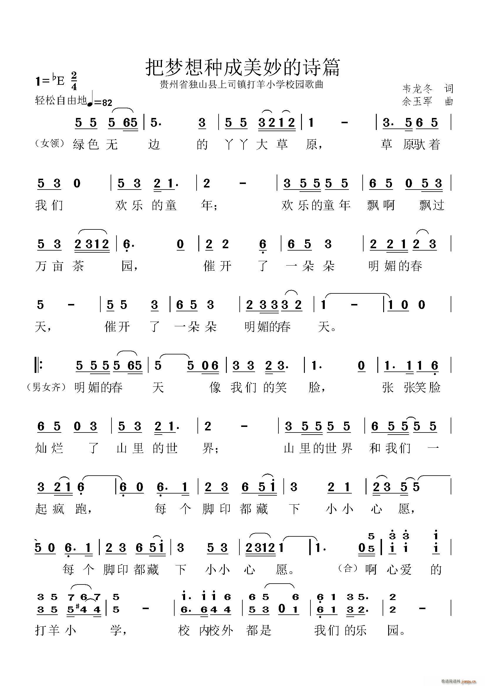 �щ�(m��ng)��N������Ԋ(sh��)ƪ �F�ݪ�ɽ�h��˾悴���С�W(xu��)У�@����(ʮ�ּ�����)1