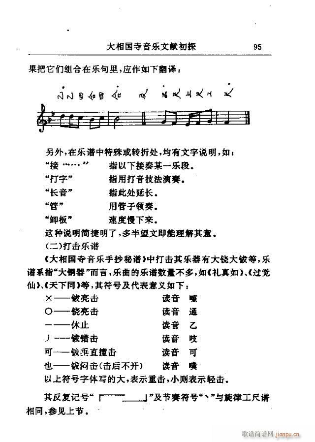 Փ���x��91-120(ʮ�ּ�����)5