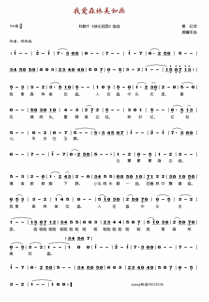 �Ґ�(��i)ɭ�����箋(hu��)(���ָ��V)1