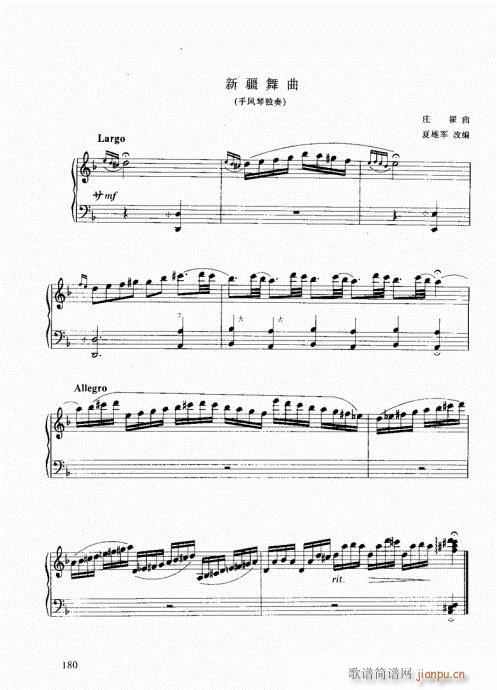 ���ҌW(xu��)���L(f��ng)��161-180(���L(f��ng)���V)20