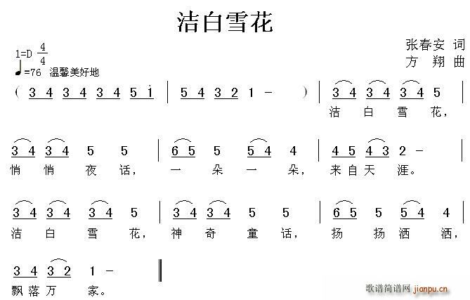 ����ѩ��(���ָ��V)1