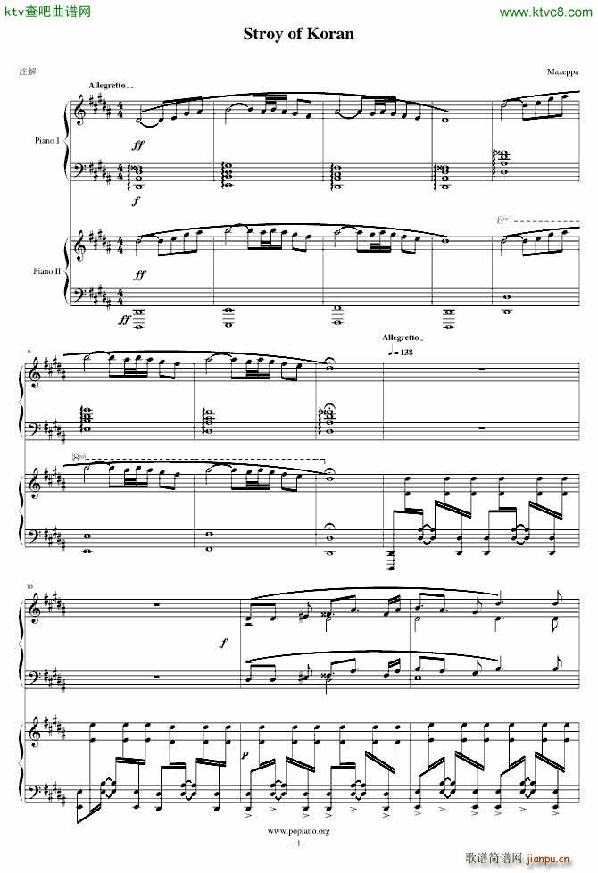 Story of Koran �p���(����V)1