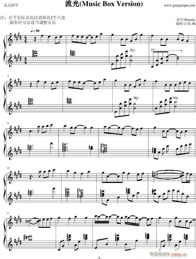 Rurutia ���� Music Box Ver 3K��(����V)1