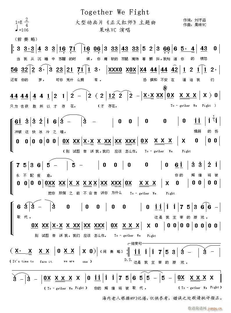 Together We Fight(ʮ�ּ�����)1