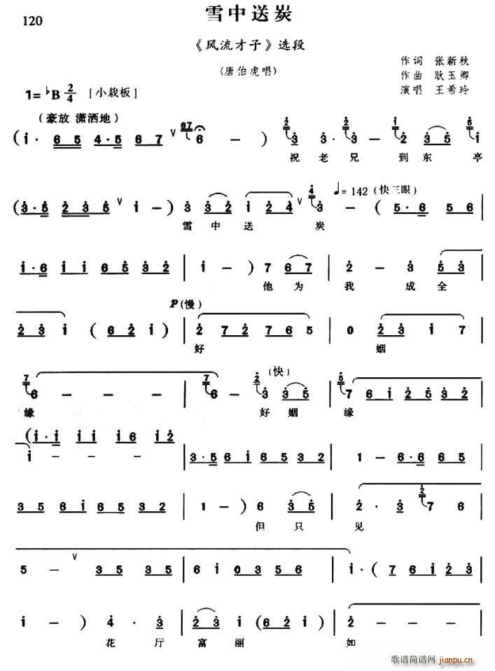 ѩ����̿ �L(f��ng)�������Ʋ��� �Ʋ�������(ԥ�����V)1