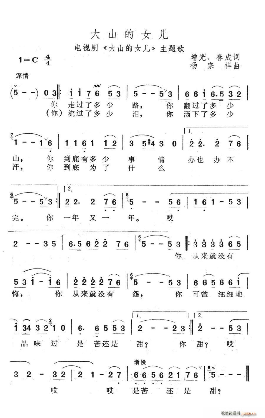 ��ɽ��Ů��(���ָ��V)1