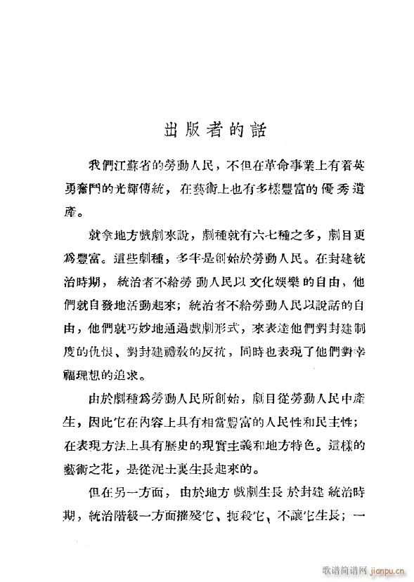 �p��ĥ ���a�� 1954(ʮ�ּ�����)3