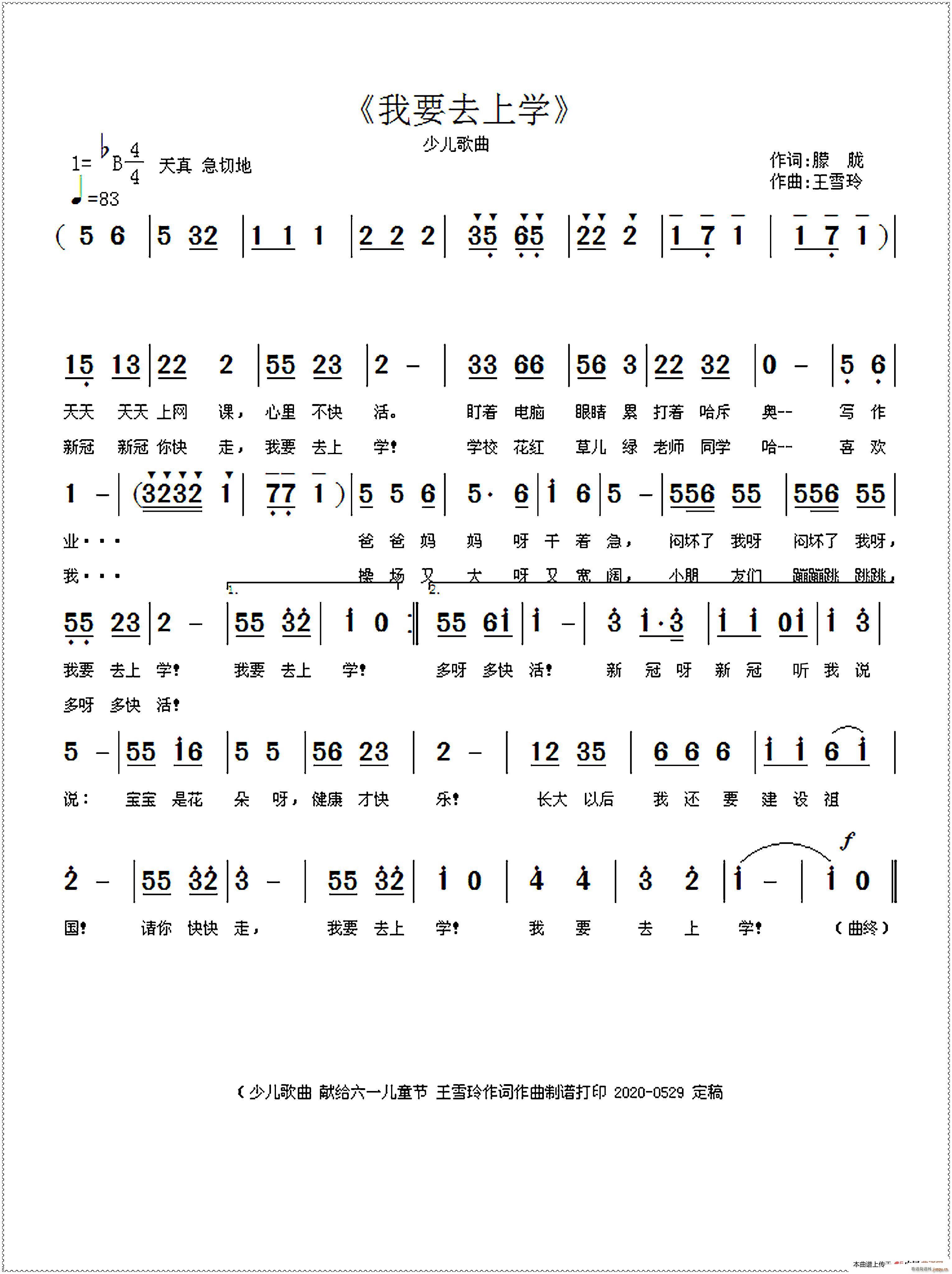 ��Ҫȥ�όW(xu��)(���ָ��V)1