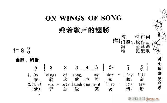 ON WINGS OF SONG(ʮ�ּ�����)1