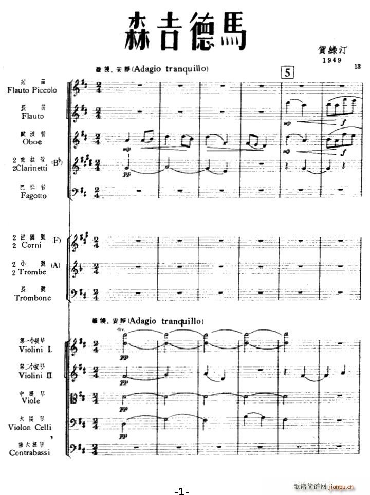 ɭ�����R(���V)1